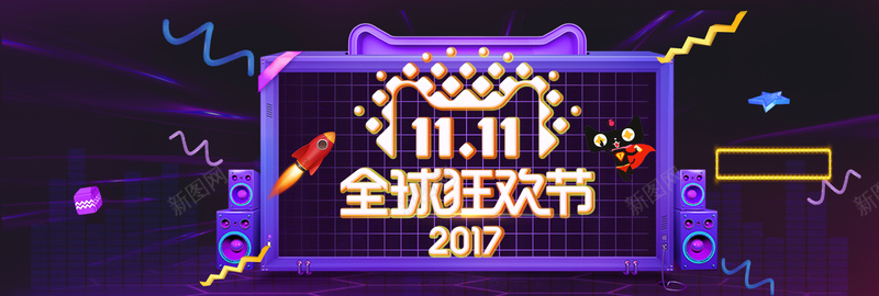 双十一淘宝狂欢紫色bannerpsd设计背景_88icon https://88icon.com 双11海报 双十一 双十一海报 淘宝海报 双 PS火拼双11海报 淘宝