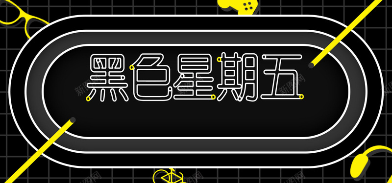 黄黑搭配黑色星期五促销bannerpsd设计背景_88icon https://88icon.com anner banner 促销 天猫 打折 折扣 淘宝 网格 黑色 黑色星期五