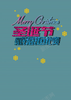 蓝色条纹圣诞节海报背景模板背景
