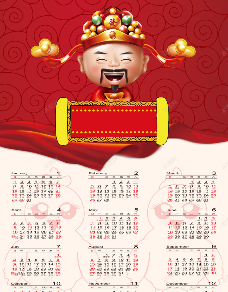 2017日历背景素材psd设计背景_88icon https://88icon.com 2017年日历 卡通元素 恭喜发财 招财进宝 鸡年大吉 2017日历图片下载 日历 月份