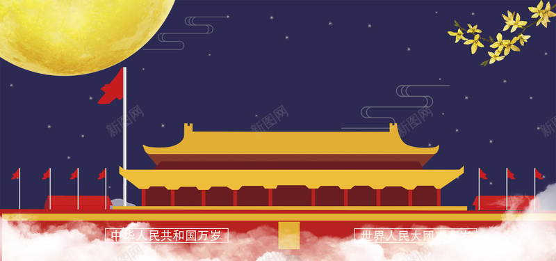 双节同庆简约扁平蓝色背景psd设计背景_88icon https://88icon.com 国庆 国庆图 国庆宣传 国庆展架 国庆广告 国庆文 国庆文化 国庆策划 国庆背景 欢度国庆 玩转国庆