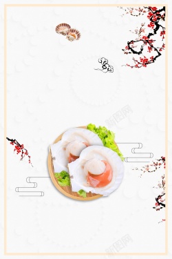 海鲜广告美味海鲜扇贝促销高清图片