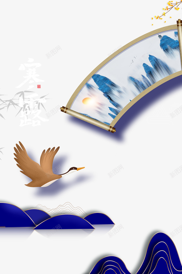 秋天寒露大雁画卷山二十四节气psd免抠素材_88icon https://88icon.com 二十四节气 大雁 寒露 山 画卷 秋天