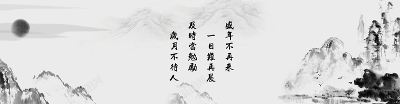 日升东方水墨山水中国风Banner背景psd设计背景_88icon https://88icon.com 水墨 山水 中国风 希望 日升东方 Banner背景