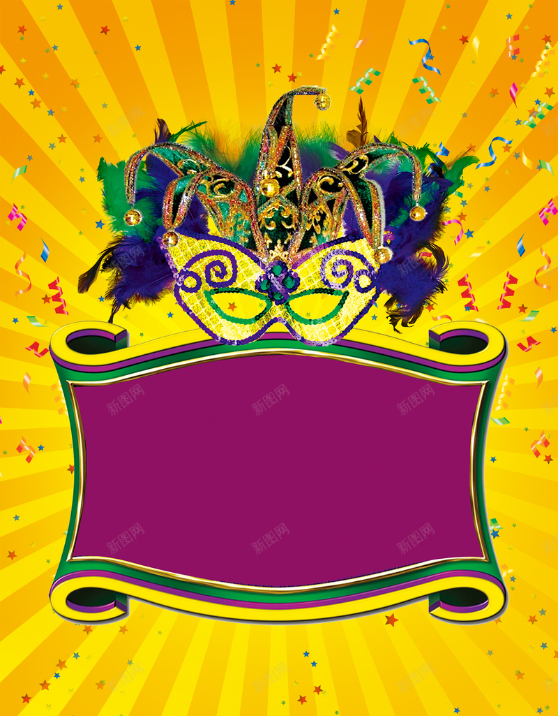 音乐面具海报背景jpg设计背景_88icon https://88icon.com 音乐 面具 海报 狂欢 派对 彩带 黄色 激情
