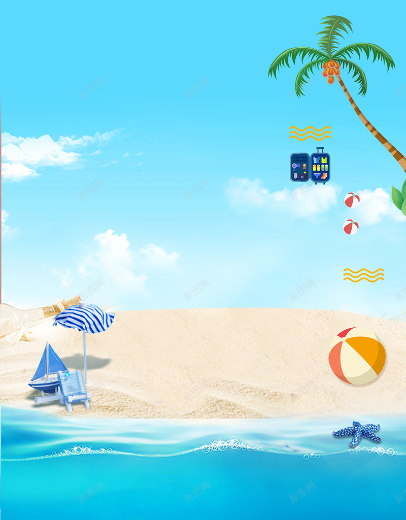 蓝色夏日沙滩旅游海报psd设计背景_88icon https://88icon.com 夏日 旅游海报 椰子树 沙滩旅游 海星 海边 海边游 自驾游海报