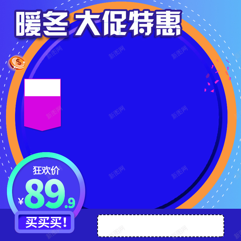 暖冬大促紫色家电直通车主图psd设计背景_88icon https://88icon.com 暖冬大促 冬季促销 科技 电器 家电 电暖 直通车主图 钻展主图 紫色