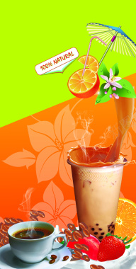奶茶饮品海报背景背景