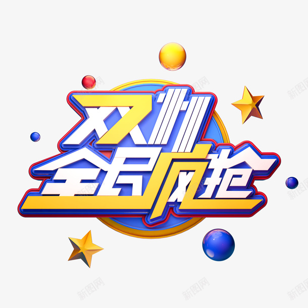 创意扁平简约现代png免抠素材_88icon https://88icon.com 创意 扁平 现代 简约