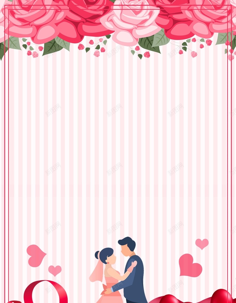 粉色浪漫520情人节促销海报psd设计背景_88icon https://88icon.com 520 告白日 表白季 告白 表白 表白节 520我爱你 情侣 花朵 边框 条纹背景