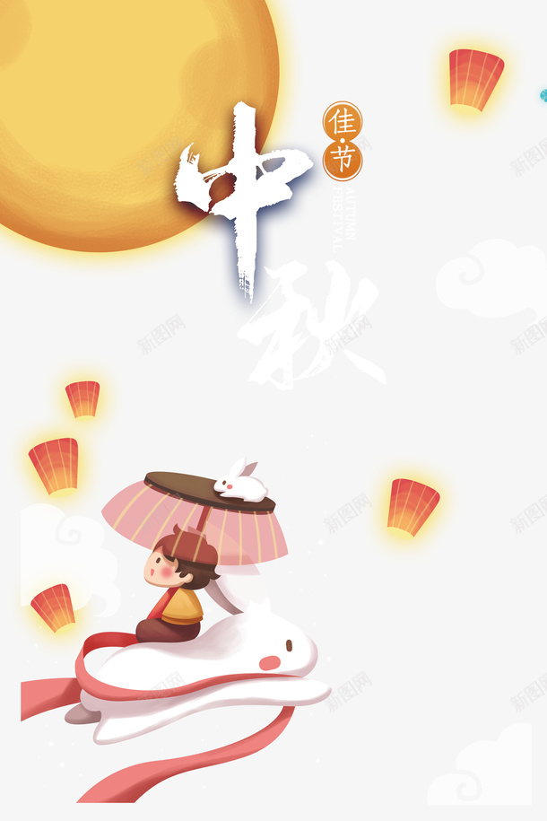 中秋玉兔手绘人物元素图psd免抠素材_88icon https://88icon.com 中秋 元素图 手绘人物 月亮 玉兔 艺术字 节日元素