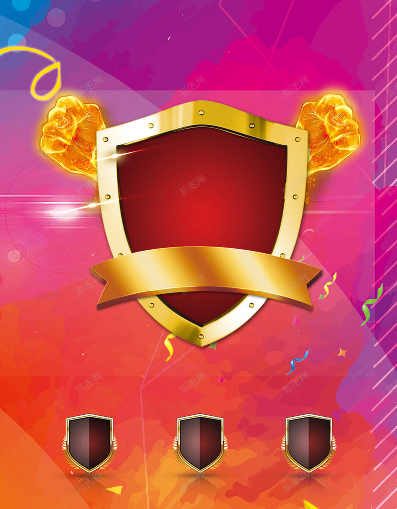 促销盾牌背景psd设计背景_88icon https://88icon.com PSD下载 促销 平面 广告 海报 盾牌 素材