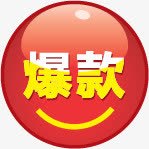 红色渐变质感文字爆款png免抠素材_88icon https://88icon.com 文字 渐变 红色 质感