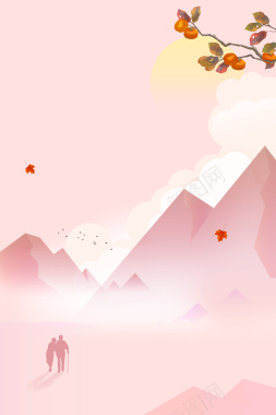 粉色山水手绘柿子装饰背景图背景