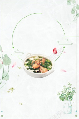 简约中国风荠菜美食设计海报背景