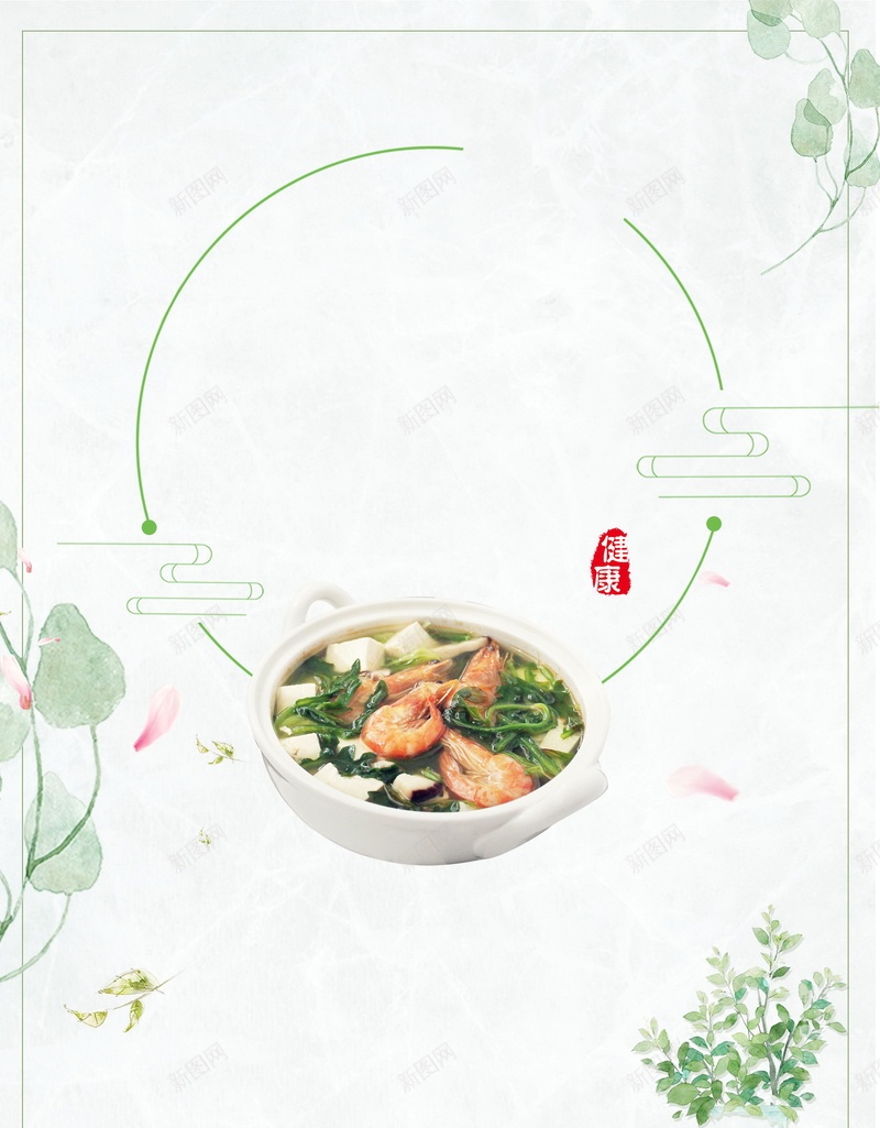 简约中国风荠菜美食设计海报psd设计背景_88icon https://88icon.com 农家蔬菜 新鲜时蔬 有机蔬菜 蔬菜超市 蔬菜 荠菜 蔬菜展板 蔬菜文化 新鲜蔬菜 绿色蔬菜 无公害蔬菜 分层文件 PSD源文件 高清背景 PSD素材 背景海报 背景素材 背景模板