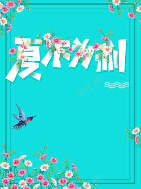 矢量插画花卉夏季促销海报背景背景