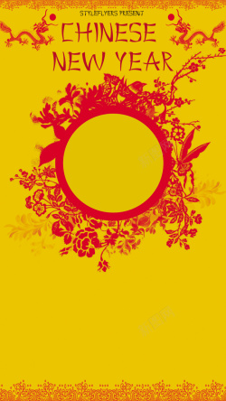 黄色窗花中国风新年剪纸窗花高清图片