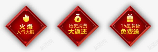 游戏火爆人气大服png免抠素材_88icon https://88icon.com 人气 游戏 火爆