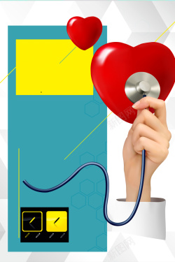 交通安全宣传挂扁平化医院卫生服务站海报背景素材高清图片