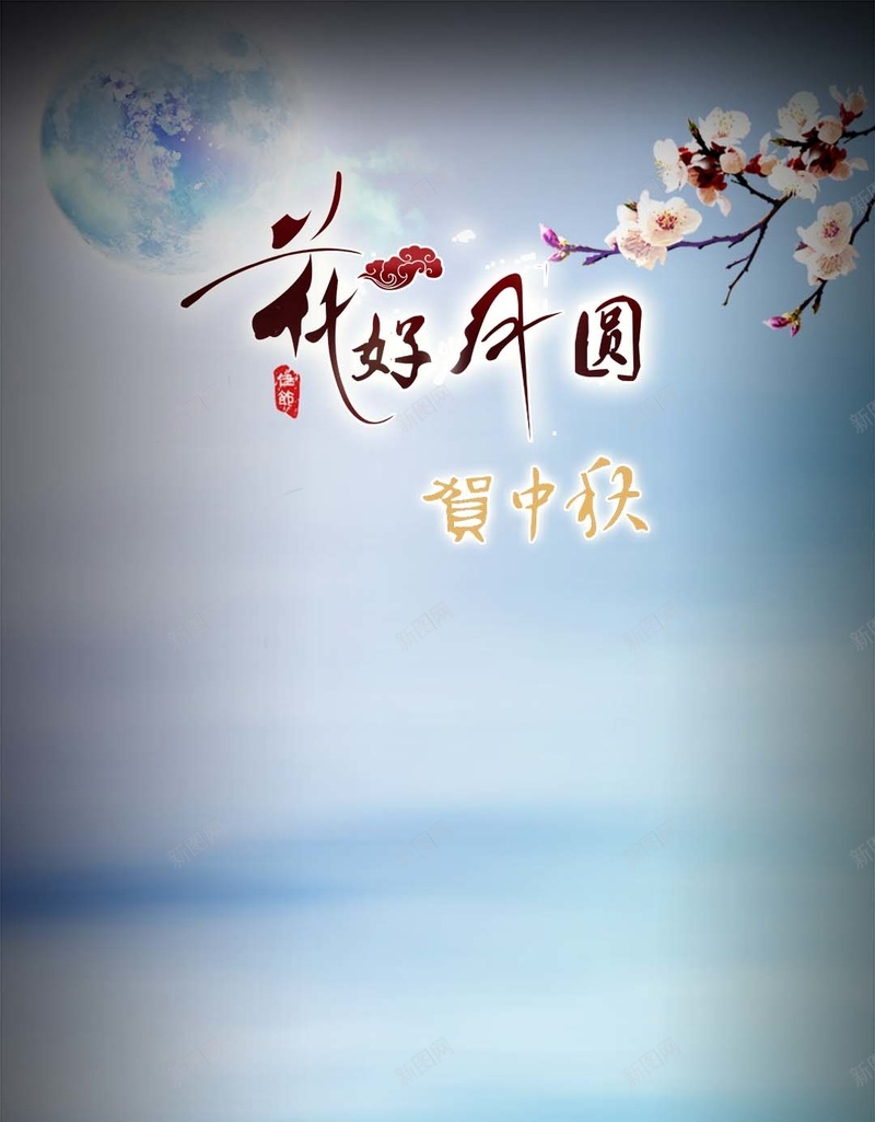 云层中秋小清新商业H5背景psd设计背景_88icon https://88icon.com H5背景 中秋 云层 商业 小清新 小清新背景素材 文艺 简约