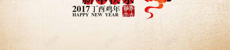 鸡年海报背景psd设计背景_88icon https://88icon.com 中国风 古风 新年 海报 背景 金鸡 金鸡送福