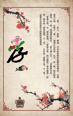 中式教育文化展板背景素材背景