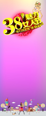 三八妇女节粉色浪漫海报背景背景