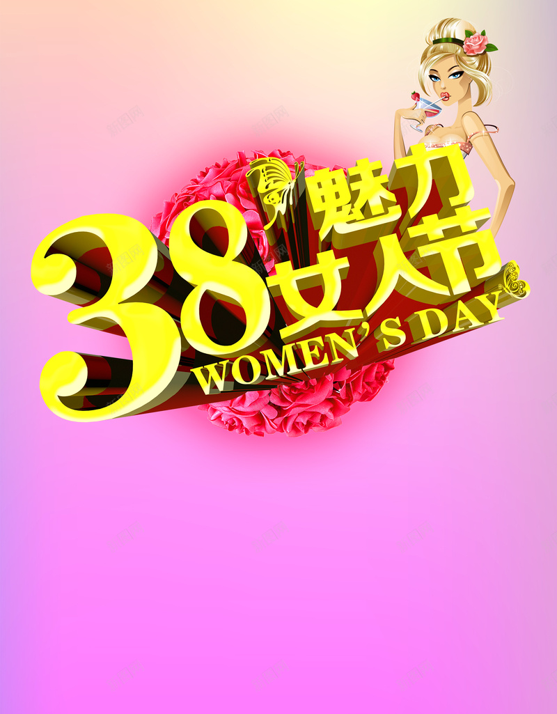 三八妇女节粉色浪漫海报背景psd设计背景_88icon https://88icon.com 三八 三八妇女节展板 妇女节 浪漫 海报 粉色 背景