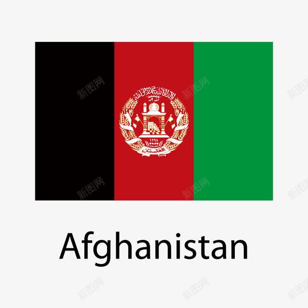 阿富汗国旗png免抠素材_88icon https://88icon.com afghanista