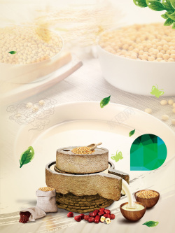 豆浆模板现磨豆浆传统美食海报背景模板高清图片