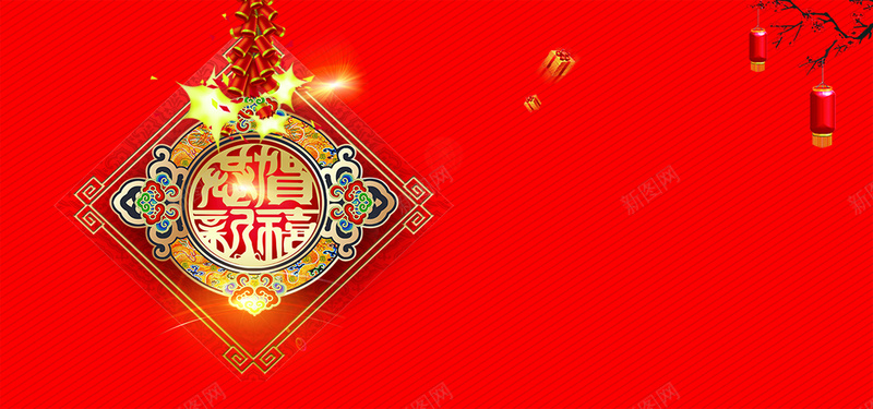 新年红色中国风狂欢淘宝海报背景背景