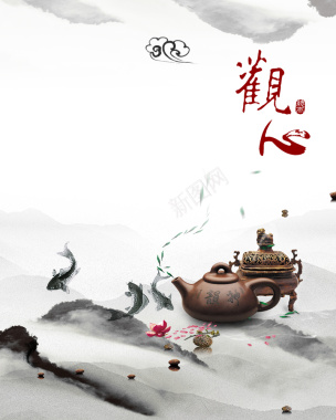 中国风水墨画紫砂壶海报背景