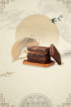 枫糖传统红糖中国风美食海报高清图片