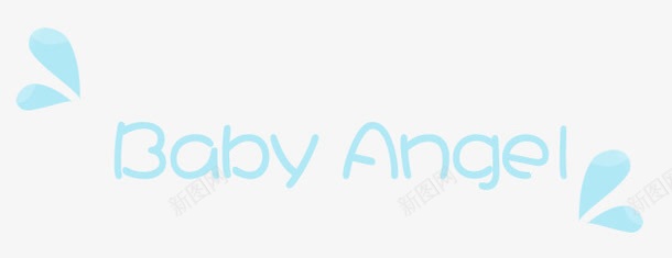 babyangelpng免抠素材_88icon https://88icon.com angel baby 卡通字 艺术字