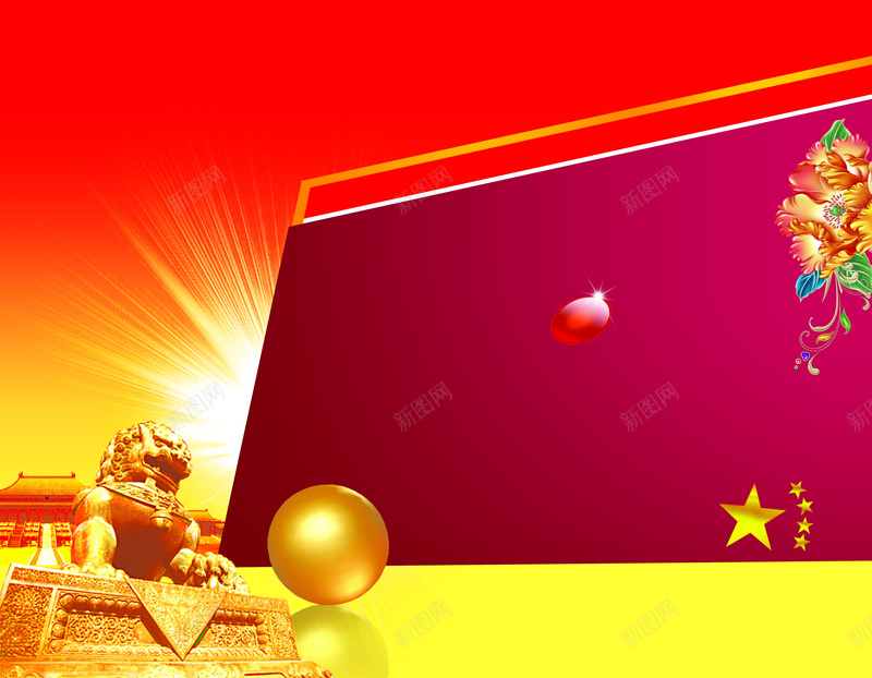 红色背景金色石狮组成的舞台psd设计背景_88icon https://88icon.com 红色背景金色石狮组成的舞台背景图片免费下载图片背景 红色背景 舞台背景 石狮 背景 图片背景 金色 金色背景 组成 金色红色 舞台 开心