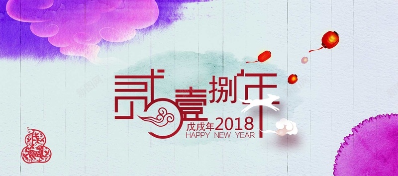 2018渐变水彩电商狂欢海报banner背景