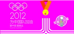 海报积极向上奥运会背景高清图片
