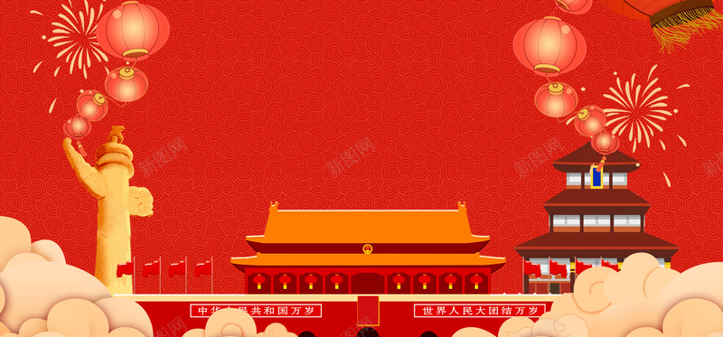 欢度国庆节大气红色背景背景