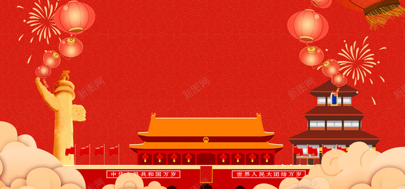 欢度国庆节大气红色背景jpg设计背景_88icon https://88icon.com 国庆节 十一 国庆十一黄金周 盛世华诞 国庆献礼 欢度国庆 喜迎国庆 国庆快乐 国庆节特惠 国庆