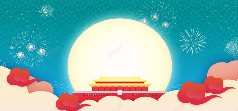 喜迎国庆卡通喜庆banner背景psd设计背景_88icon https://88icon.com 大气 国庆节 蓝色 欢乐 卡通 庆典 喜庆 喜迎 国庆 banner 背景 狂欢