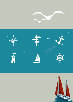 企业宣传手册帆船航海时尚元素宣传手册宣传单单页折高清图片