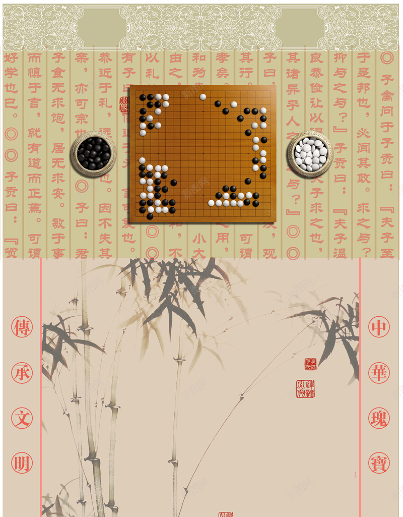 中国风围棋展板背景jpg_88icon https://88icon.com 下围棋 中国风 围棋 展板 海报 背景