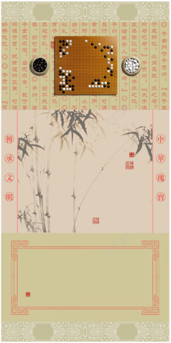 中国风围棋展板背景海报