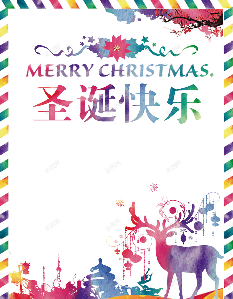 圣诞快乐水彩背景psd_88icon https://88icon.com 圣诞 梦幻 水彩 浪漫 海报 矢量 背景 麋鹿