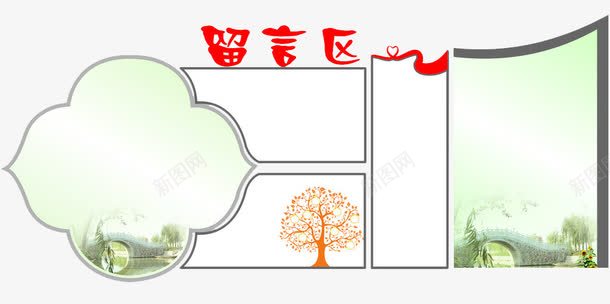 留言板png免抠素材_88icon https://88icon.com 树 桥 留言框 花纹 边框