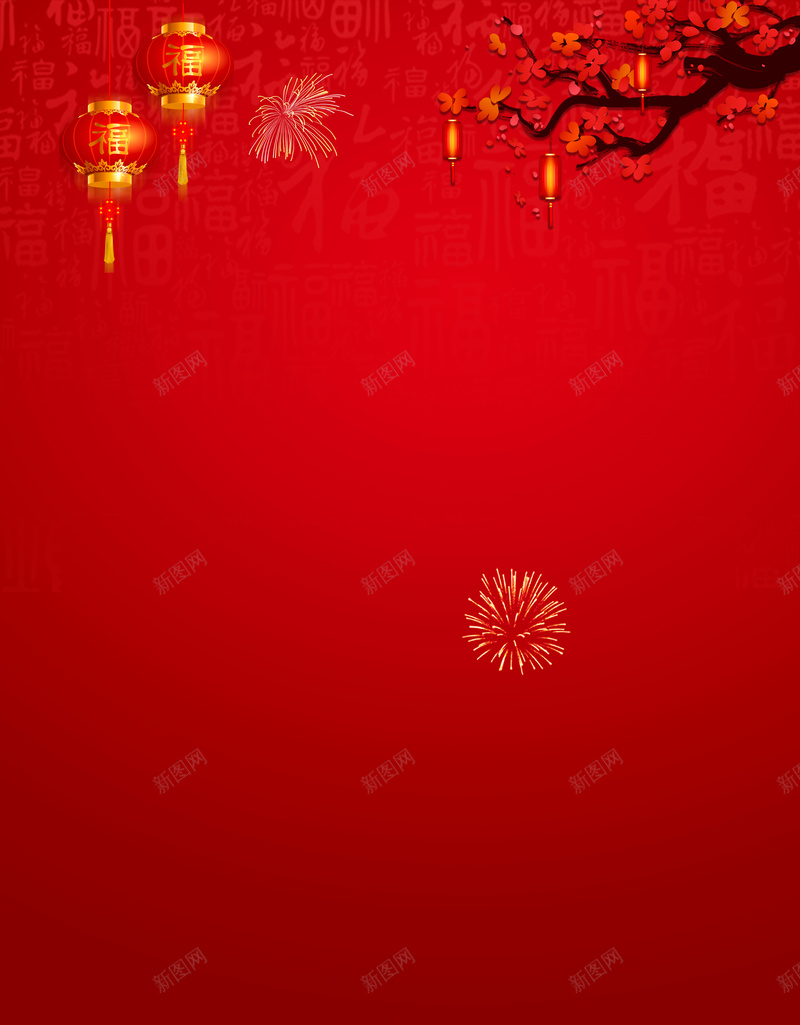 2018新年快乐海报psd设计背景_88icon https://88icon.com 2018新春 新年快乐 红色背景 促销 灯笼 感恩 价格 海报