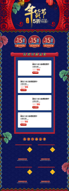 中国风年货节蓝色食品促销店铺首页背景