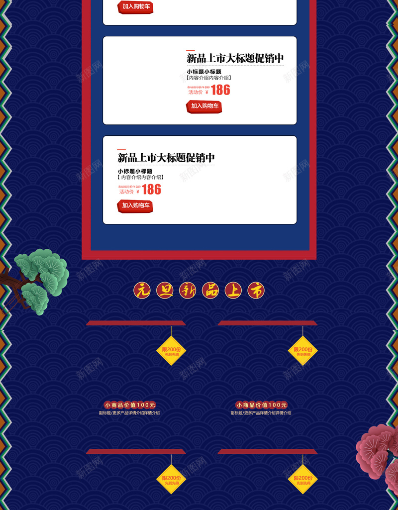 中国风年货节蓝色食品促销店铺首页jpg设计背景_88icon https://88icon.com 中国风背景 年货节 蓝色背景 春节背景 食品促销 美食 坚果 淘宝 店铺背景 首页