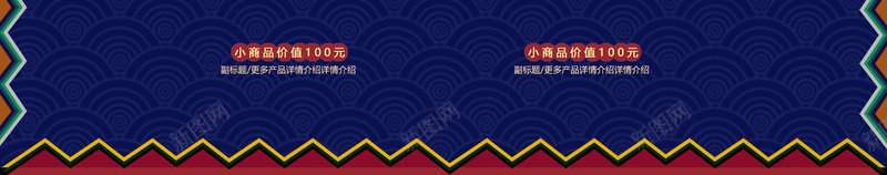 中国风年货节蓝色食品促销店铺首页jpg设计背景_88icon https://88icon.com 中国风背景 年货节 蓝色背景 春节背景 食品促销 美食 坚果 淘宝 店铺背景 首页